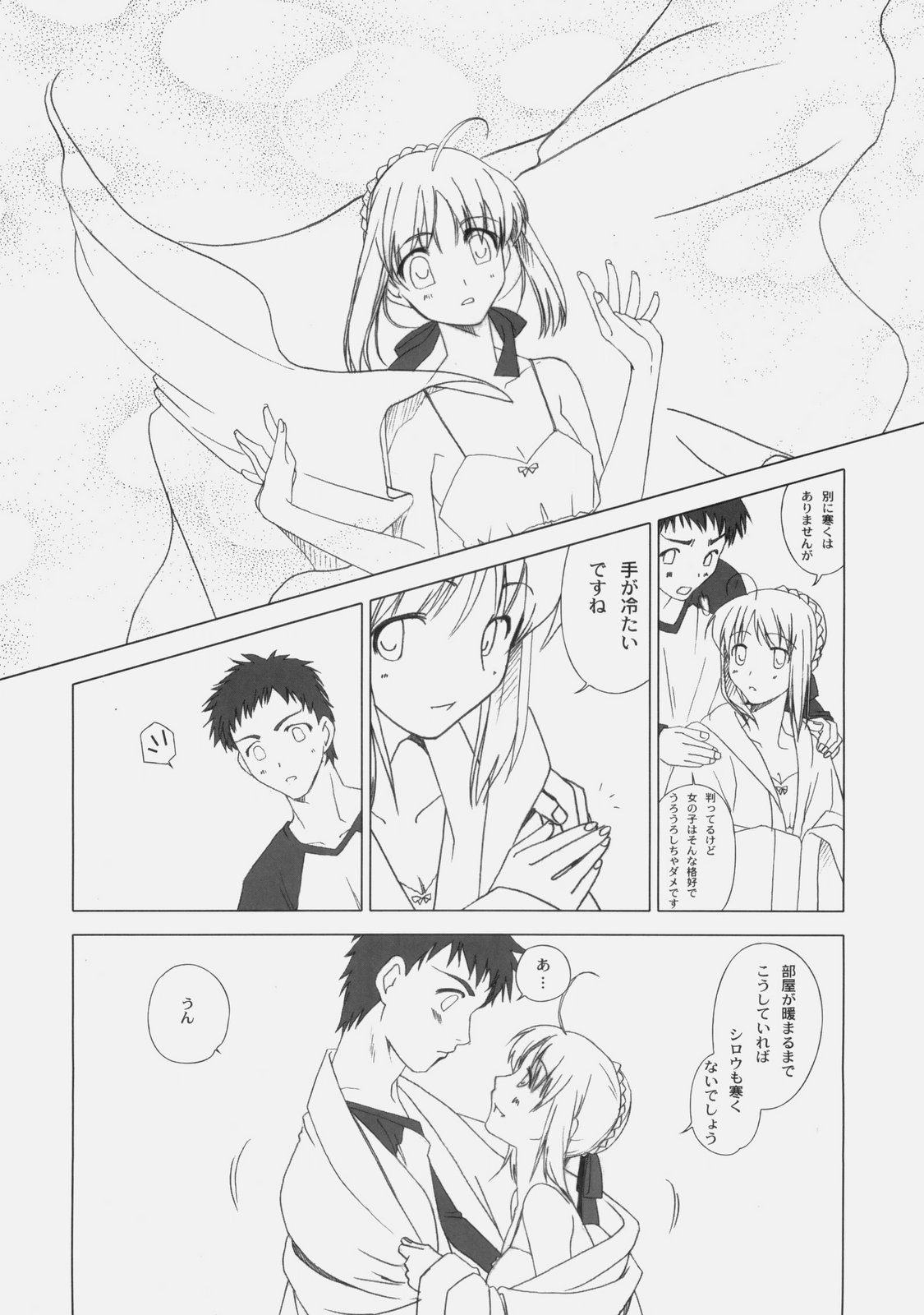 (C77) [Uotatsu18Kinshiten (Fujimori Saya)] Itoshiki Hibi (Fate / hollow ataraxia) page 17 full