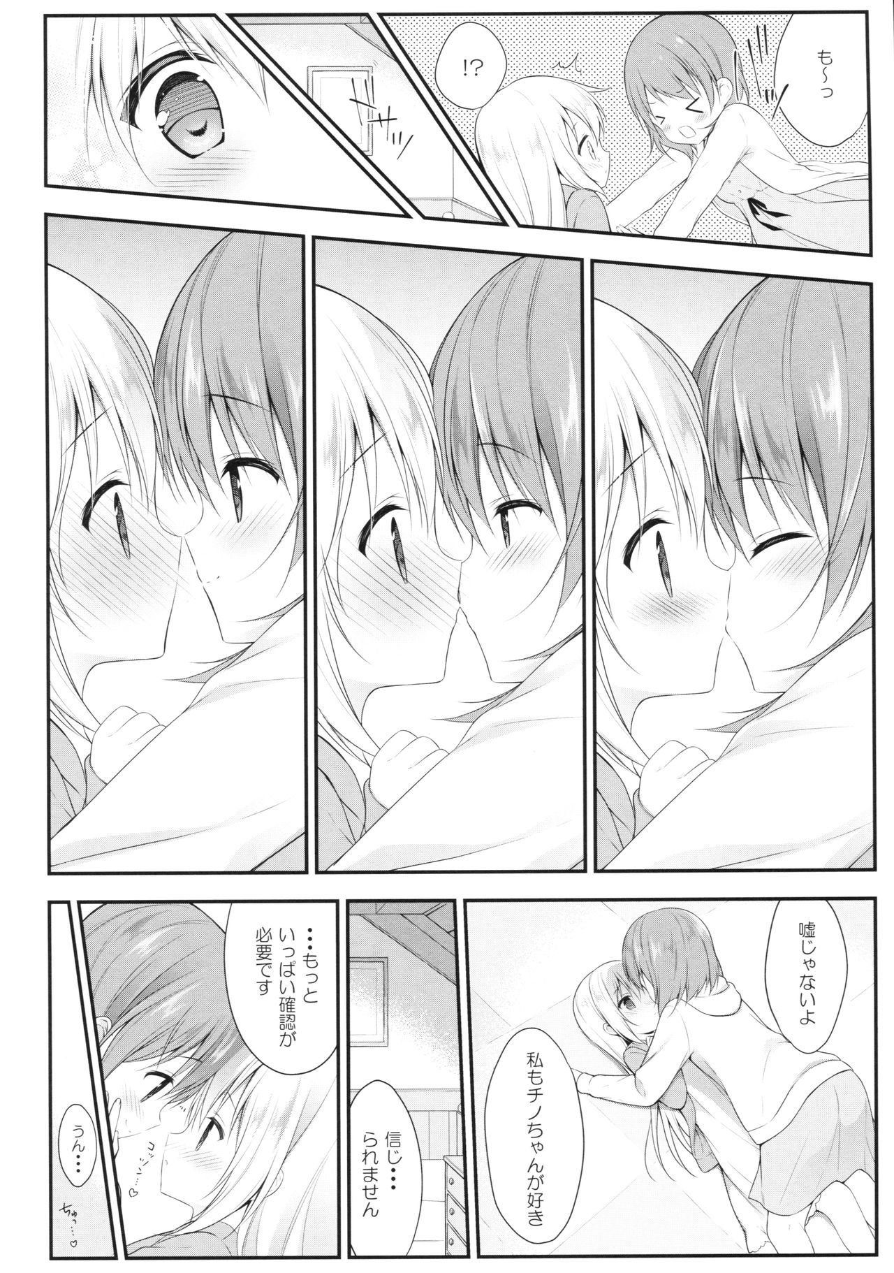(C92) [CHOCOLATE CUBE (Miwa Futaba)] Chino-chan wa Goshuushin Kokoa√2 (Gochuumon wa Usagi desu ka?) page 15 full