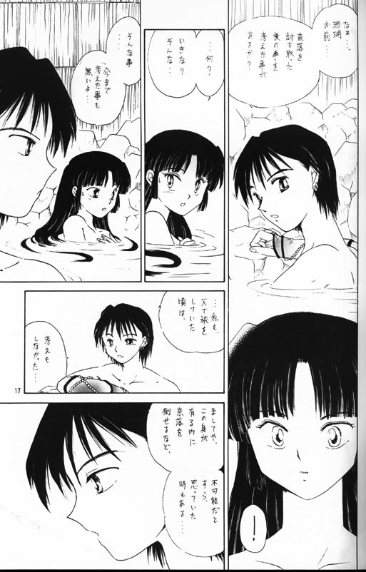 [Kaminobe (Kaminobe Kanon)] Sengoku Renbo Emaki 2 (Inuyasha) page 15 full