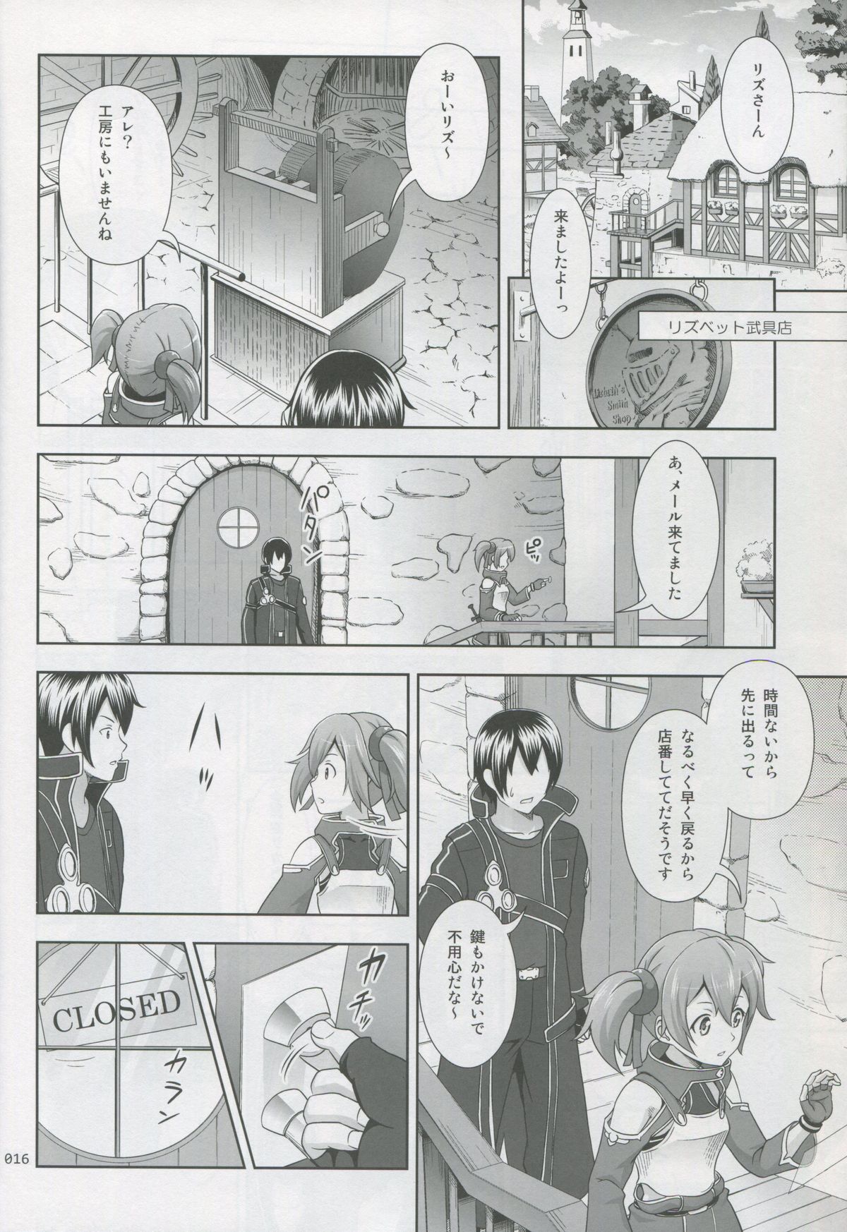 (COMIC1☆8) [antyuumosaku (malcorond)] Silica no Usuusu na Ehon 3 (Sword Art Online) page 15 full