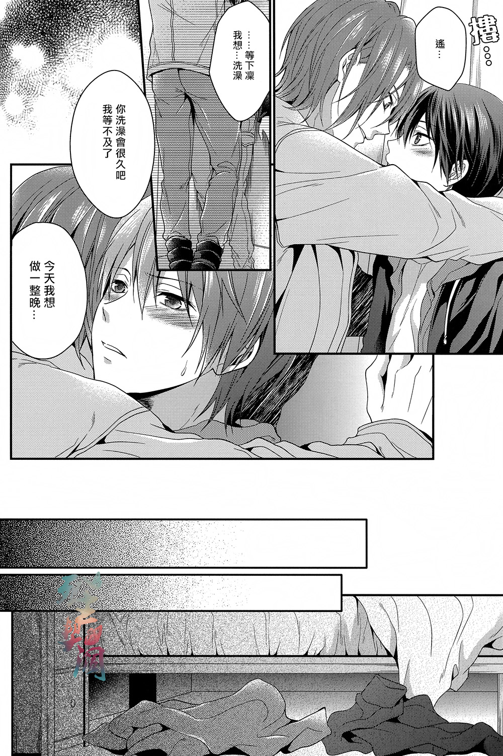 (Renai Endorphin) [Aiou (Aoshi Hina)] Welcome Scandal (Free!) [Chinese] page 21 full