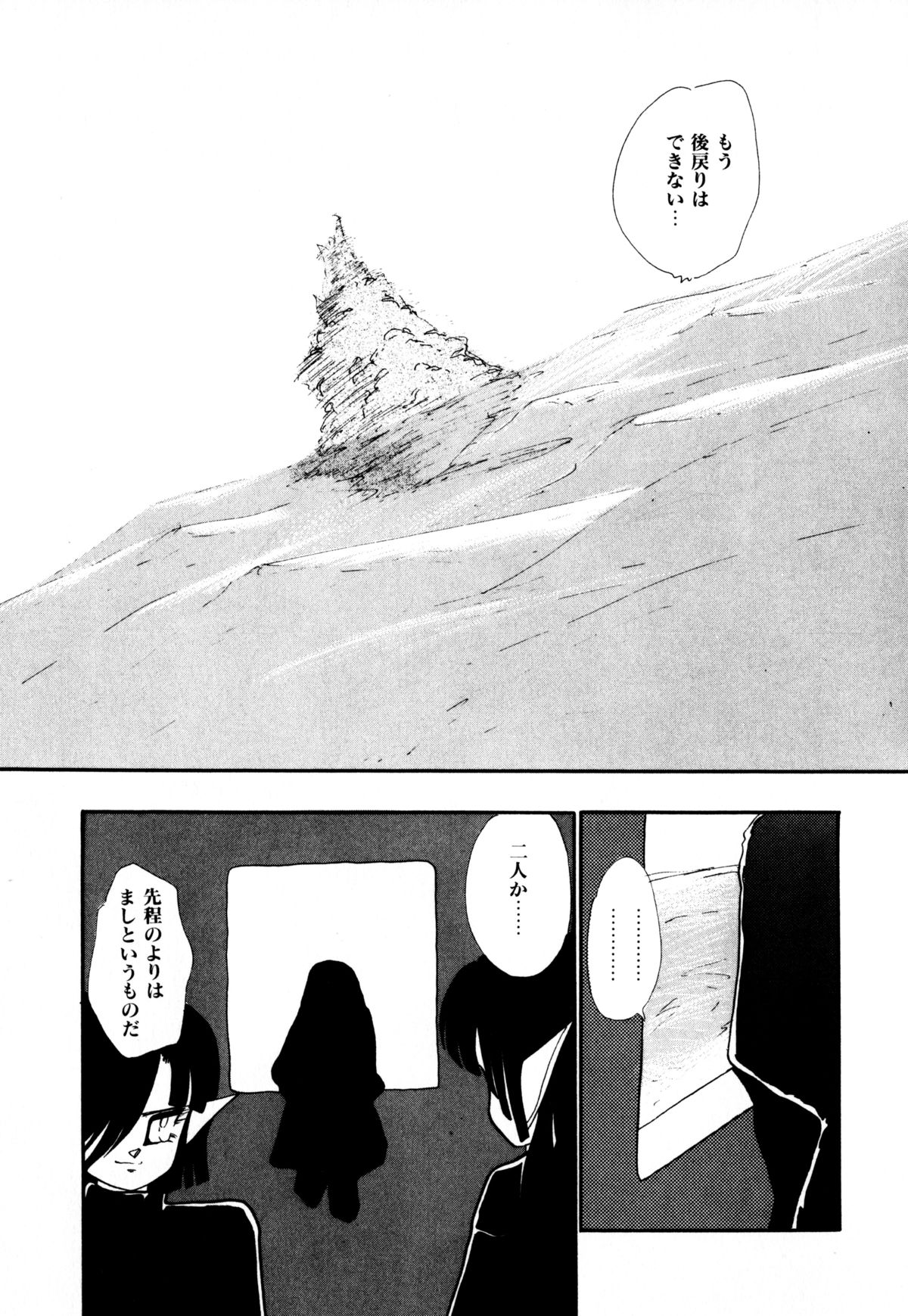 [Nekojima Lei] RepliCat in the Nougat page 39 full