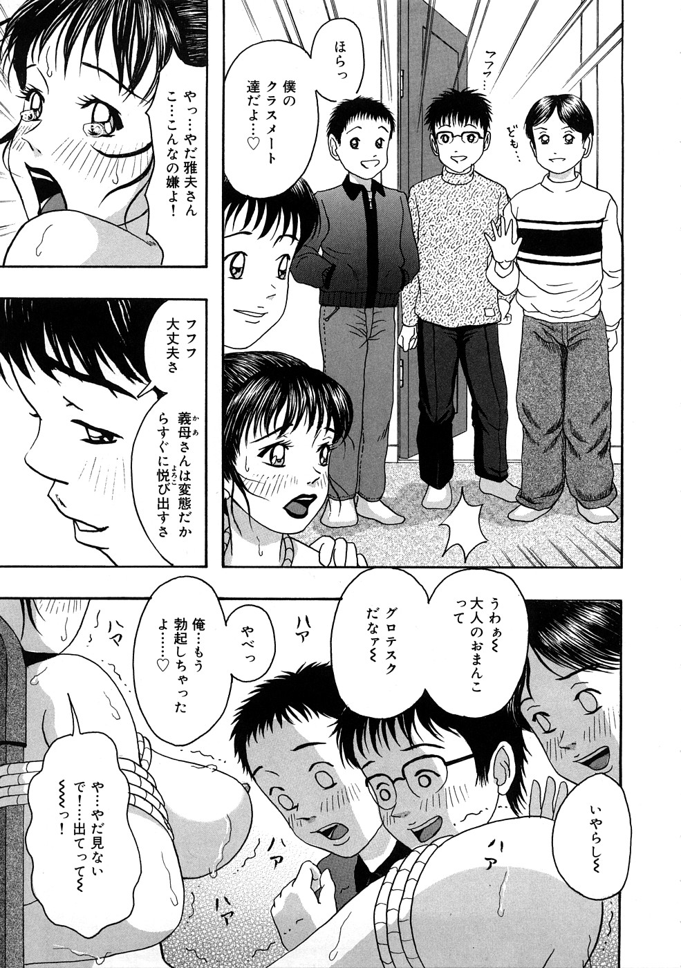 [Nao] Kaikan Tsuyudaku Musume page 52 full