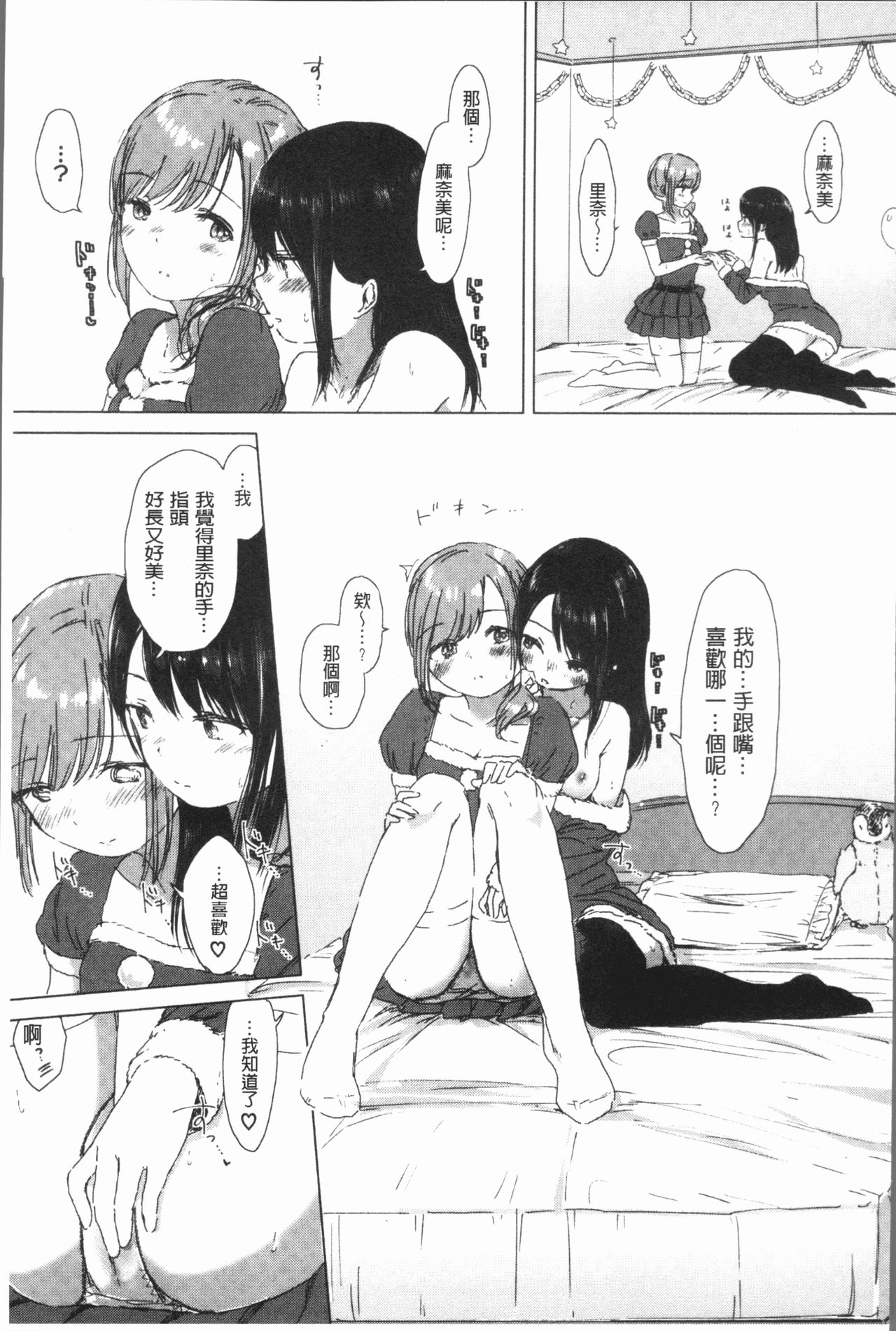 [syou] Yuri no Tsubomi ga Saku Koro ni [Chinese] page 47 full