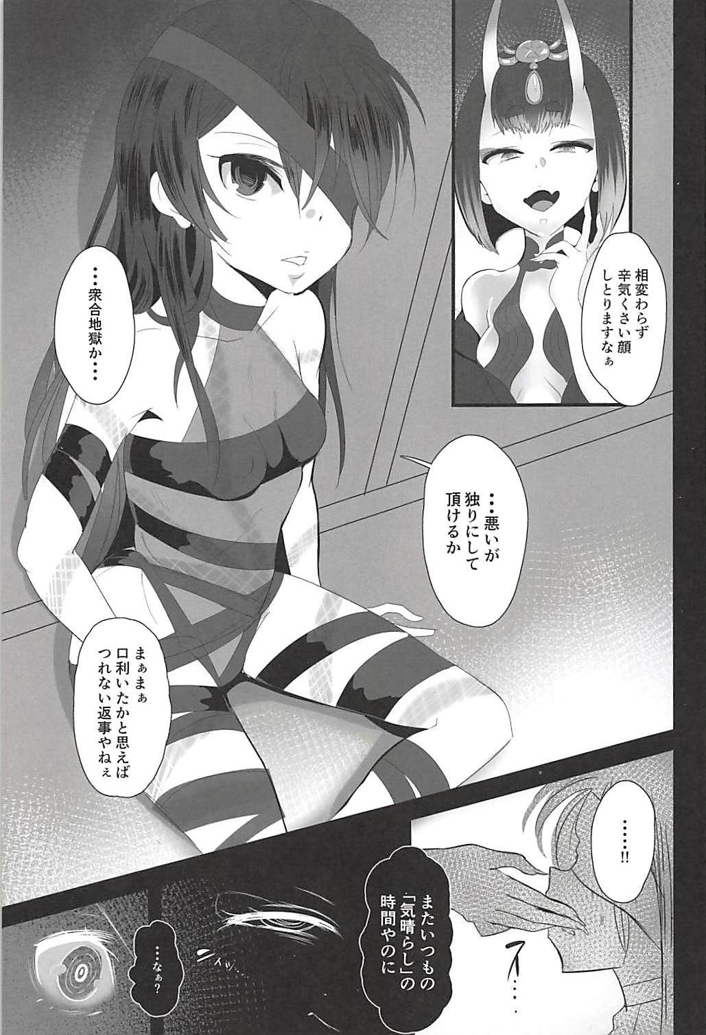 (C94) [Asanebou Crisis (Various)] FGO Ashu Tokuiten Goudou - Ashu Reiyoku Danshou (Fate/Grand Order) page 27 full