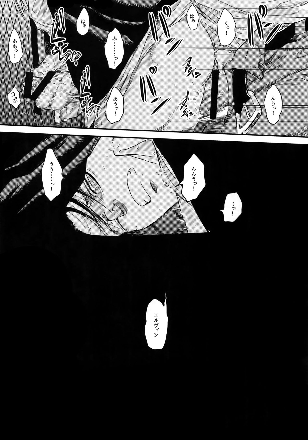 (Dai 21 Kai Hekigai Chousa Haku) [13 ( A tai)] A (Shingeki no Kyojin) page 50 full