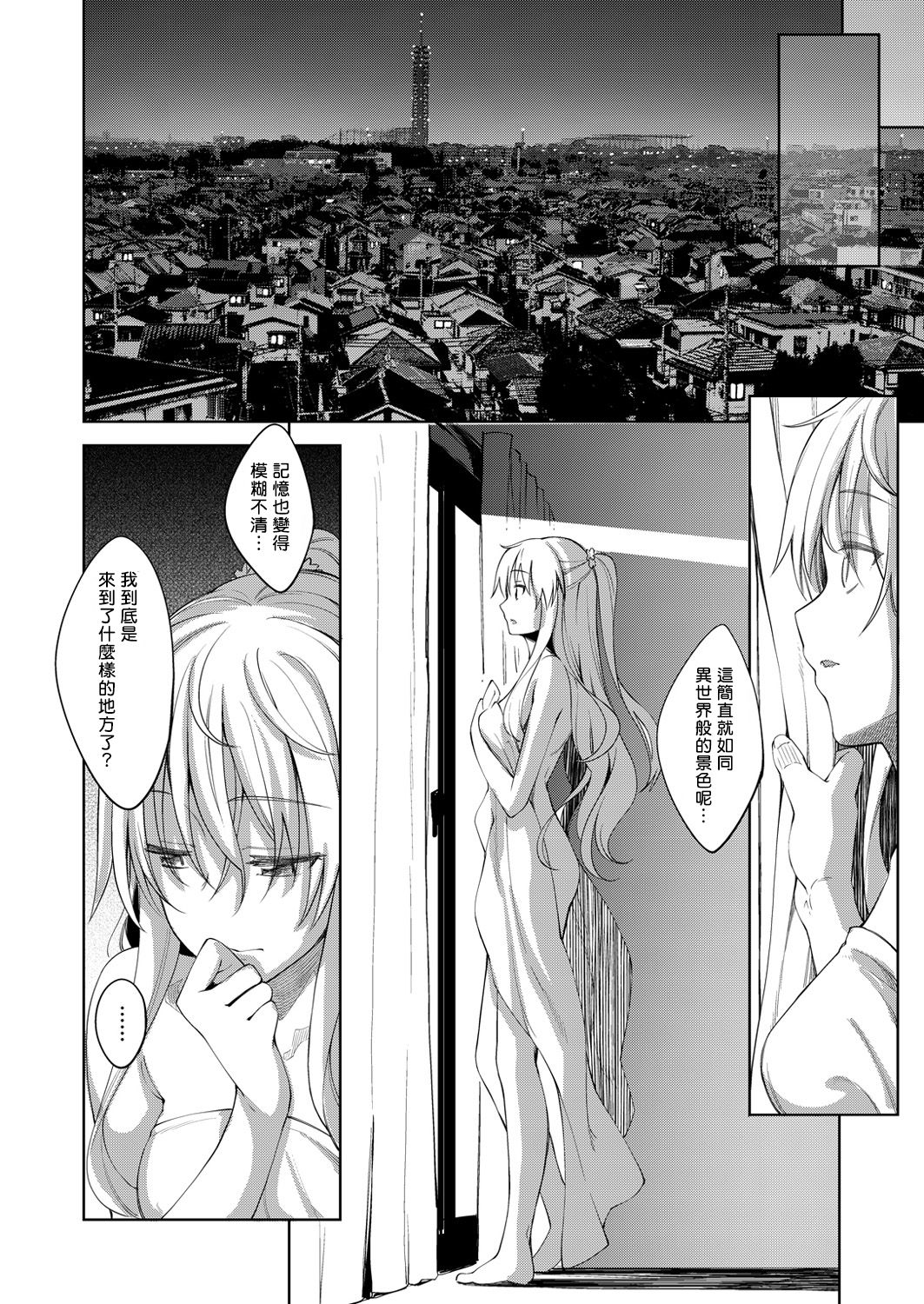 [Akino Sora] Shiki Oriori Ch.1-2.5 [Chinese] [揮淚錦馬超漢化] [Digital] page 32 full