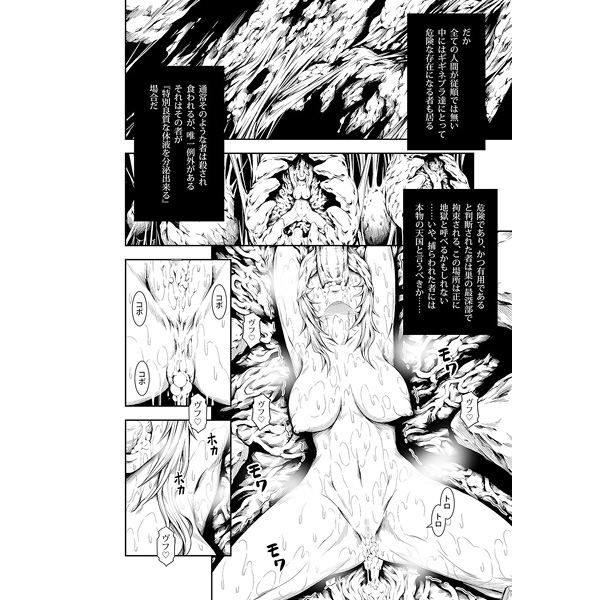 (C88) [Yokohama Junky (Makari Tohru)] Solo Hunter no Seitai 4 The Fifth Part (Monster Hunter)[Sample] page 6 full