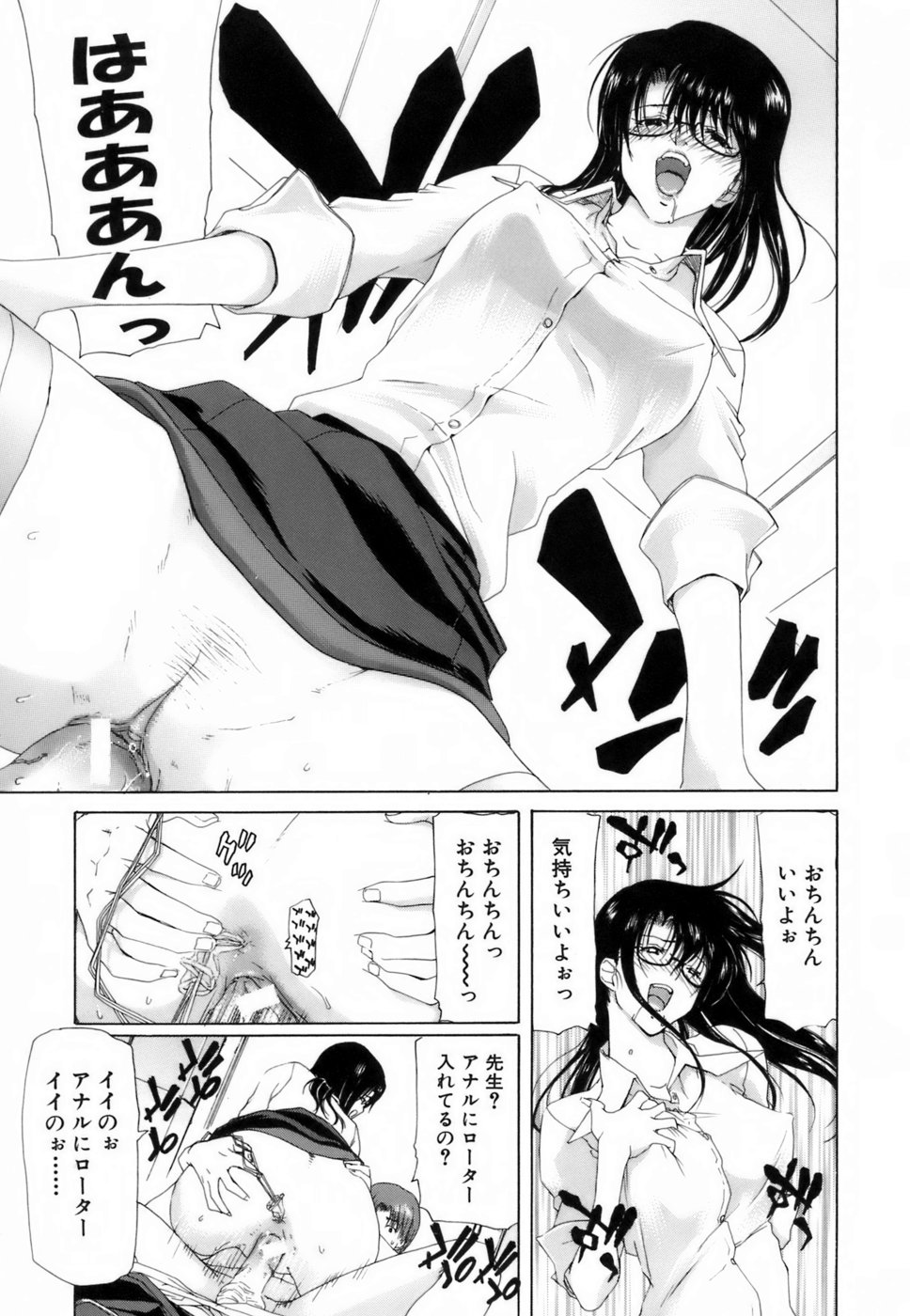 [Hori Hiroaki] Etsuin Kitan page 41 full