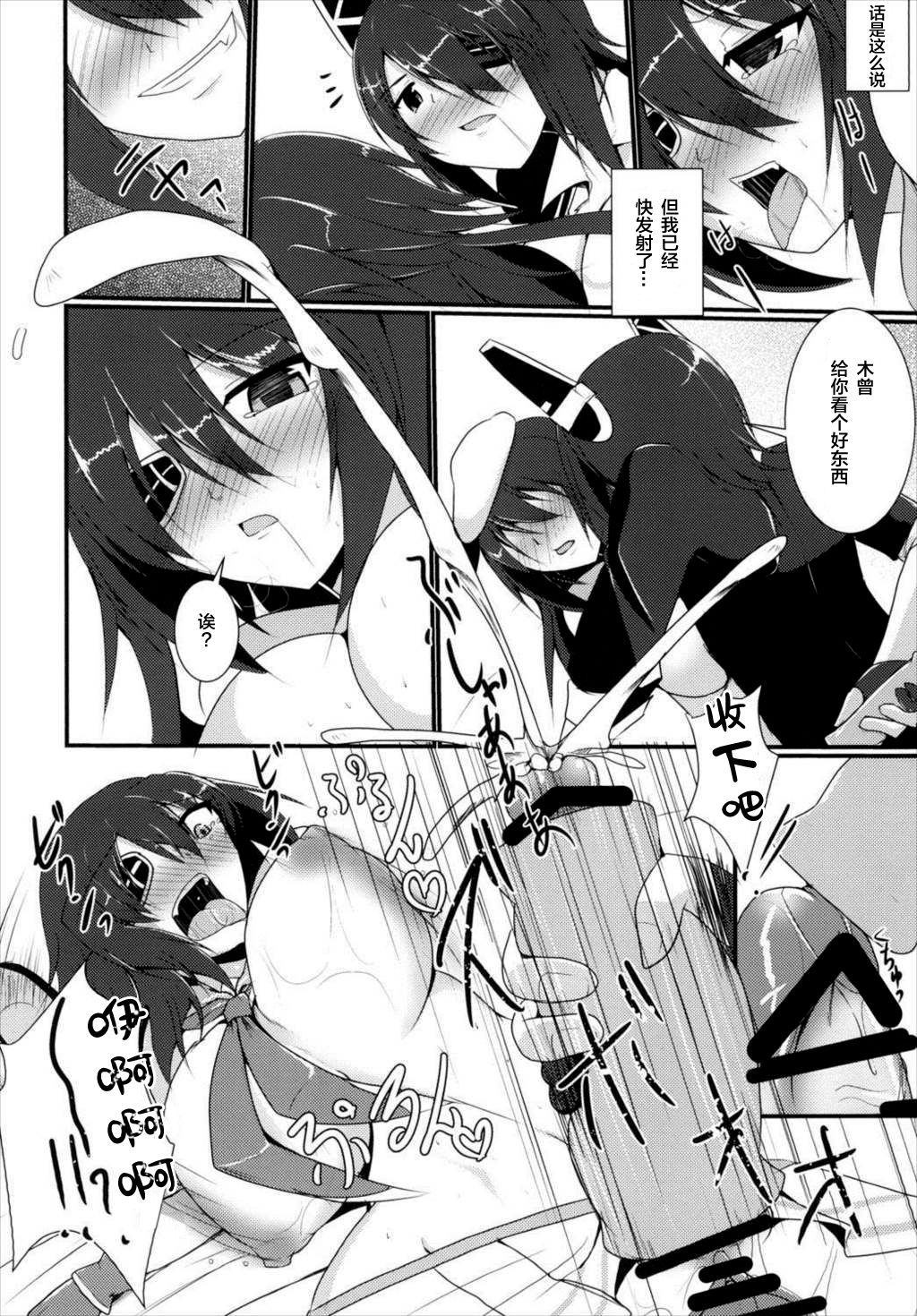 (C88) [Gekkou Tei (Seres Ryu)] Shori Tech Gassen (Kantai Collection -KanColle-) [Chinese] [新桥月白日语社] page 20 full