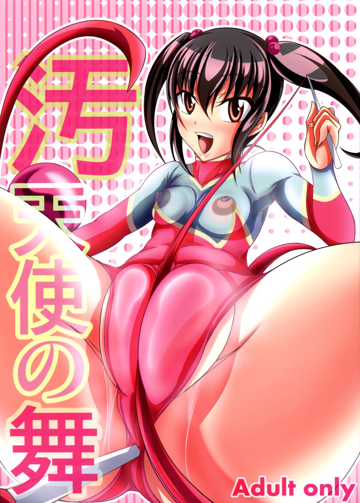 (C84) [Bitch Bokujou (Bokujou Nushi K)] Kitanai Tenshi no Mai | Dance of the Tainted Angel (Photokano) [English] [Chocolate] page 1 full