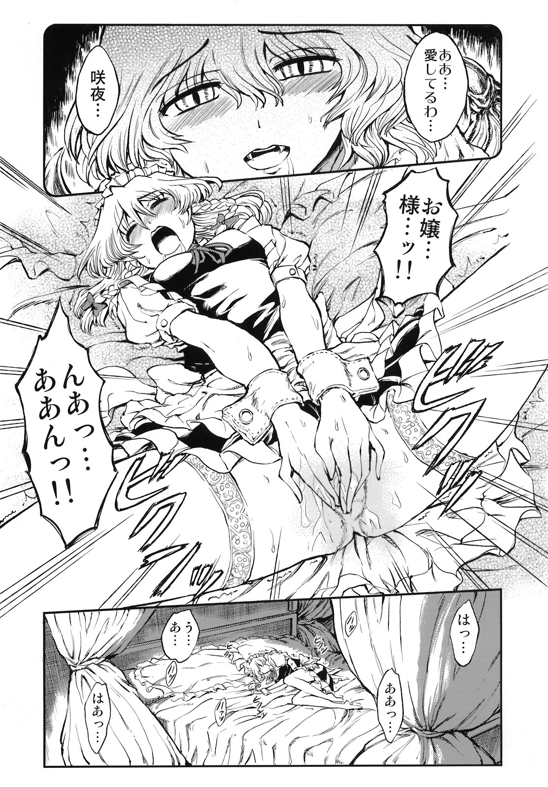 (C76) [Martal (Various)] Touhou Jii Goudoubon Hitori Gensou (Touhou Project) page 55 full