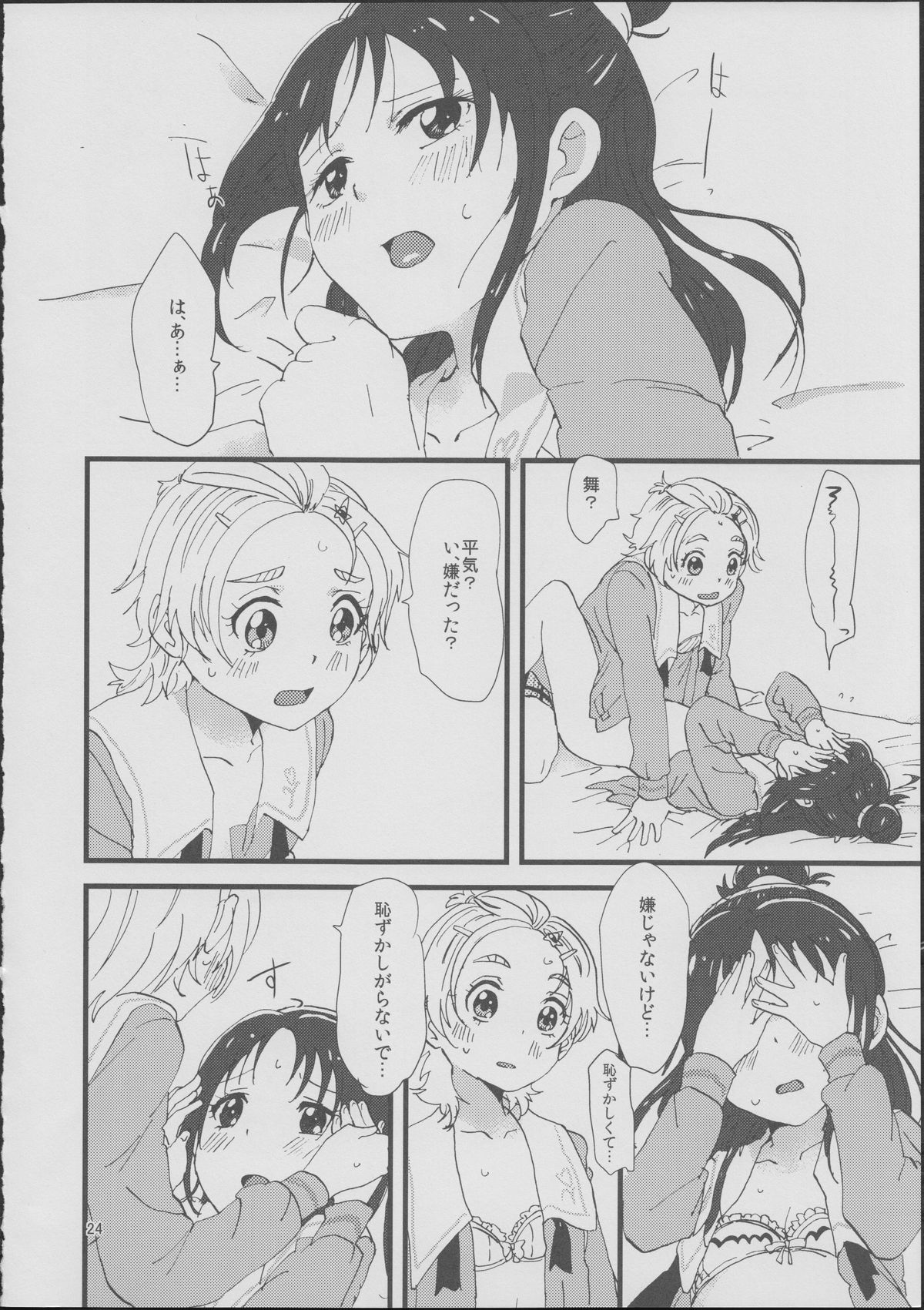 (Rainbow Flavor 9) [Yukirinrin! (Yu)] Koko De Kimenakya Onna Ga Sutaru! (Futari wa Precure Splash Star) page 23 full