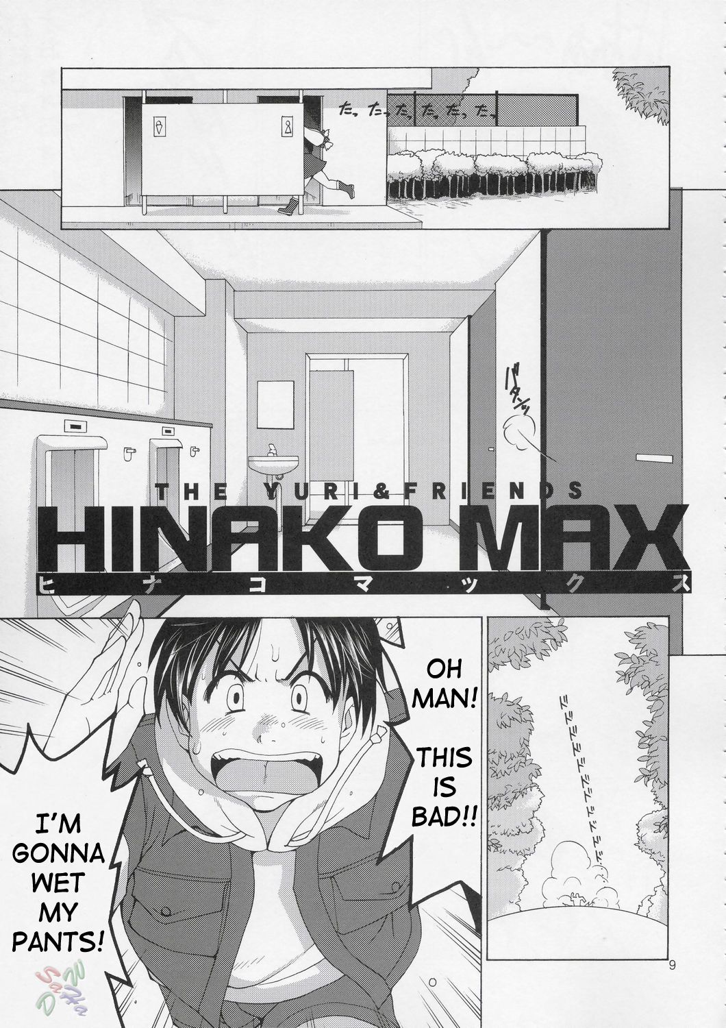 (C67) [Saigado] The Yuri & Friends Hinako-Max (King of Fighters) [English] [SaHa] page 9 full