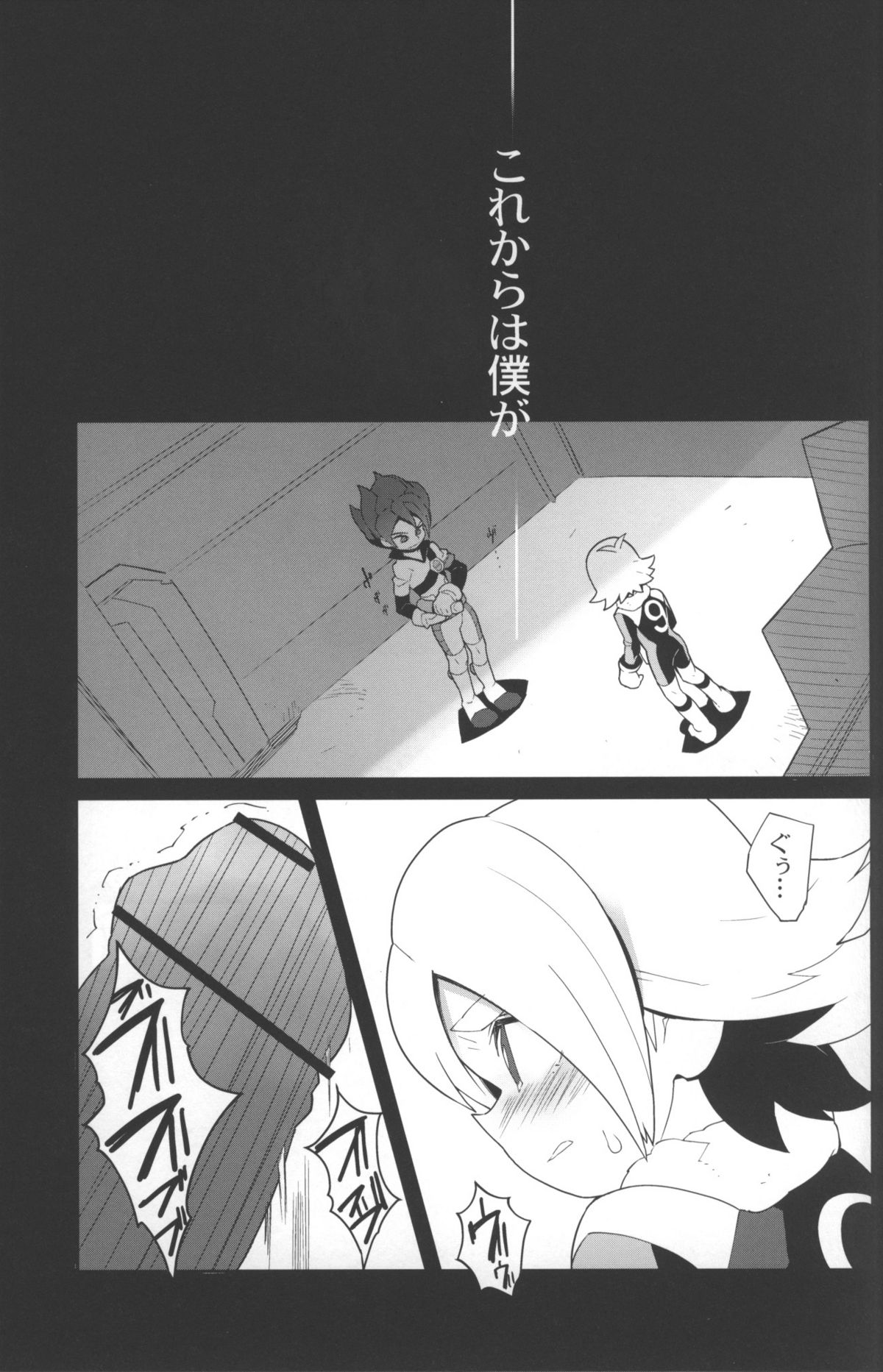 (SUPER15) [Nikeya(ke (Sasano)] Confinement Emperors (Inazuma Eleven) page 22 full