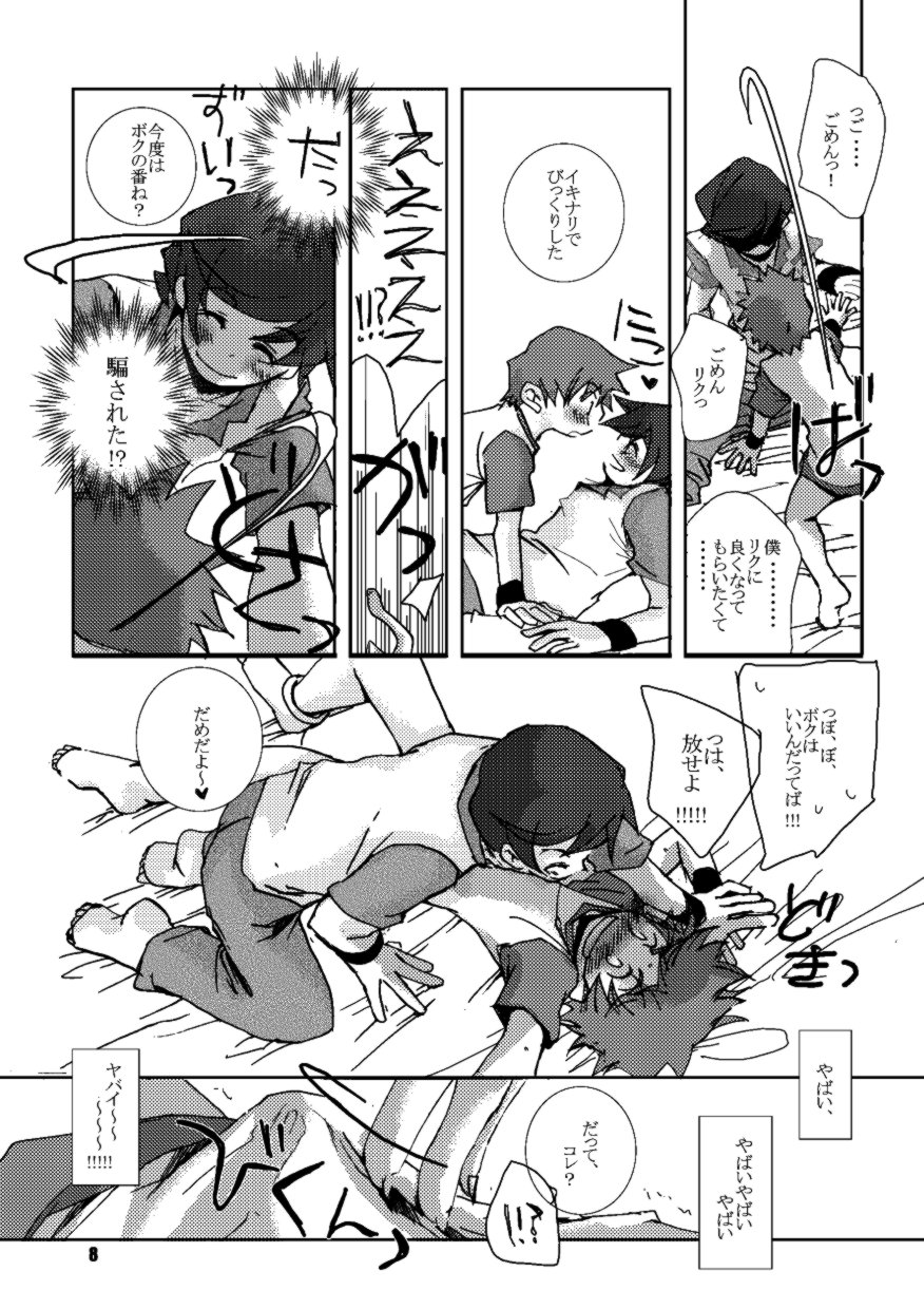 (C68) [Monogusa (Okada Kou)] engi (Onmyou Taisenki) page 7 full