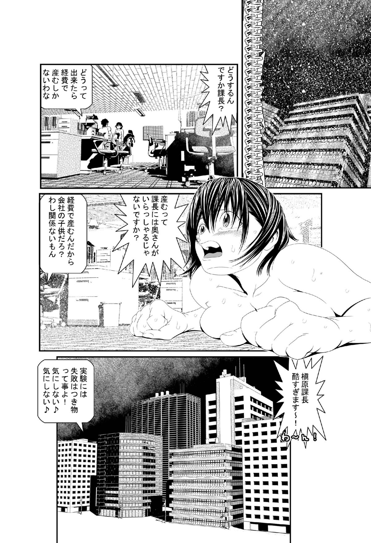 [Zama Shouji] Hataraku Onnanoko Variety page 50 full