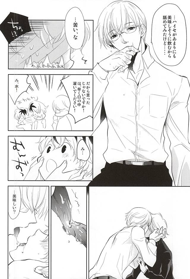 (SPARK10) [gibuS (Yamake)] cin★cin (Tokyo Ghoul) page 14 full