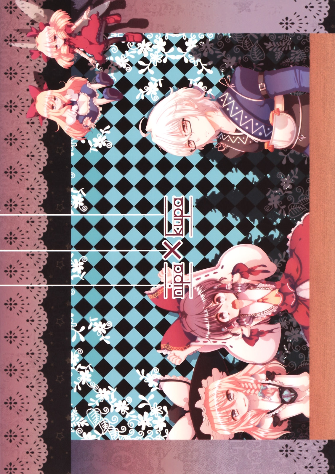 (Reitaisai 8) [Nipa×Kupa (CREAM)] SaCrifice (Touhou Project) page 34 full