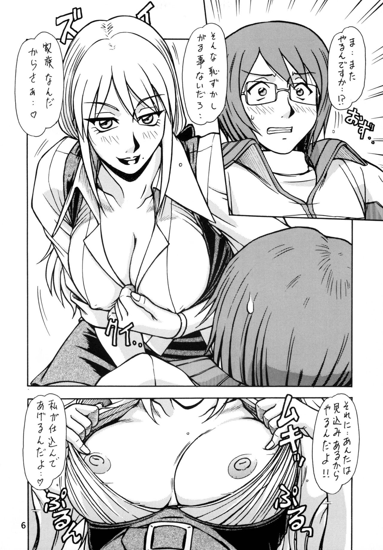 [ONE-SEVEN (Hagane Tetsu)] PIROZHKI (Overman King Gainer) [Digital] page 4 full