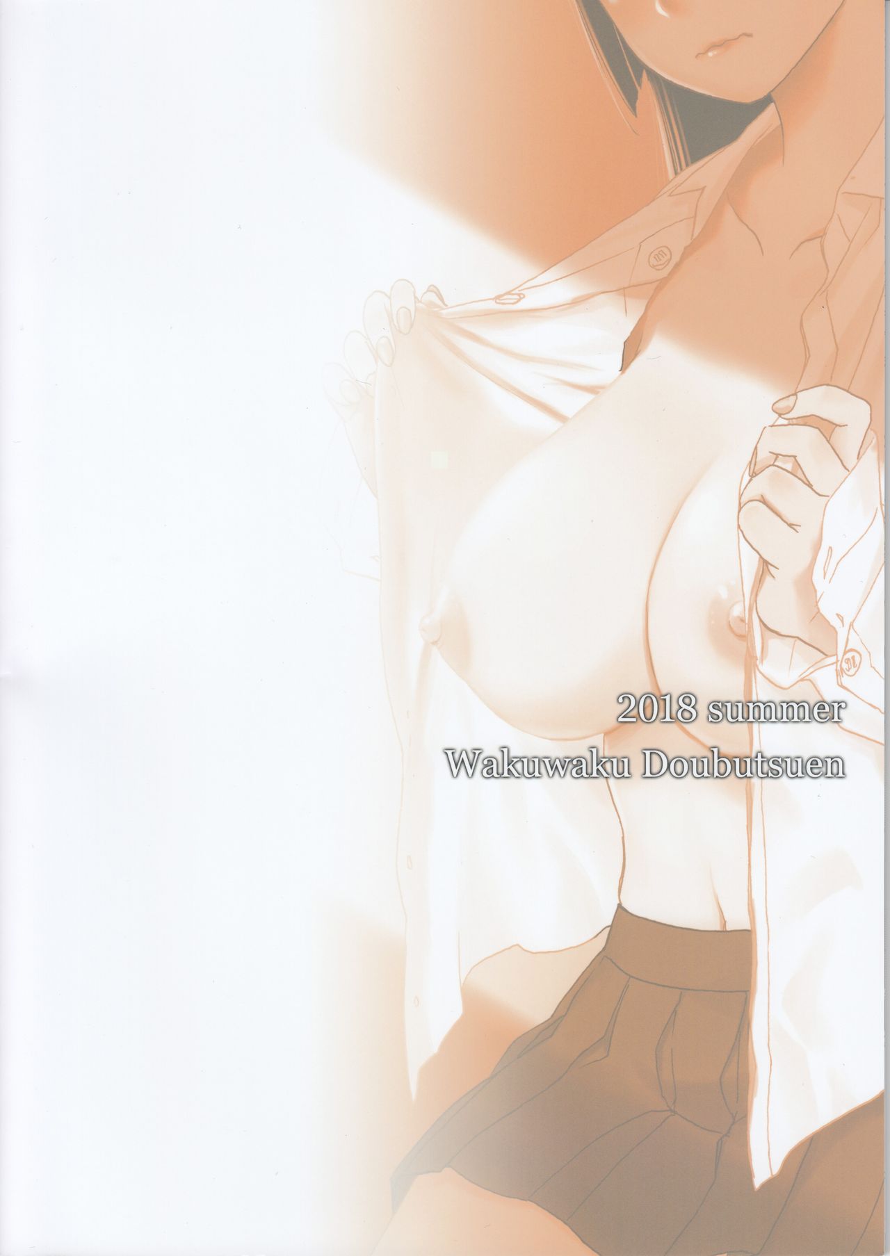(C95) [Waku Waku Doubutsuen (Tennouji Kitsune)] blue snow blue scene.20 [Chinese] [新桥月白日语社] page 2 full