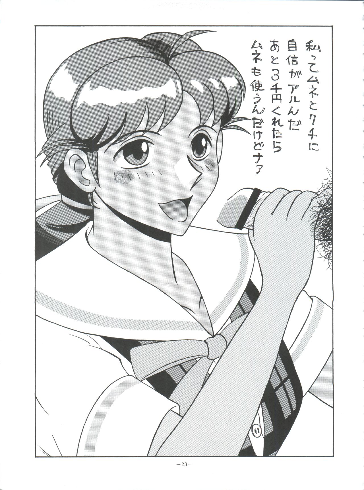 [Okachimentaiko Seisakushitsu, ALPS (Various)] Okachimentaiko Pikaichi (Various) page 22 full