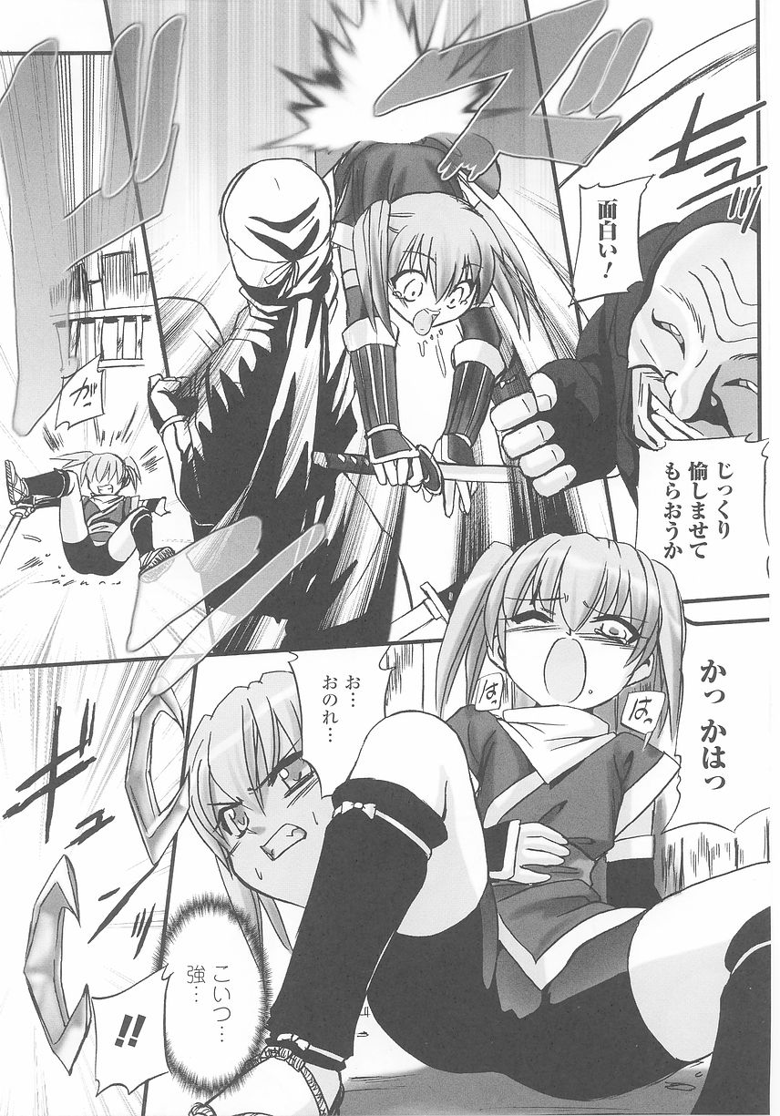 [Anthology] Kunoichi Anthology Comics page 43 full