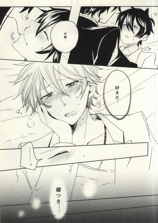 (CCOsaka97) [hgk (kosshu)] HateHateHate!!! (Karneval) page 26 full