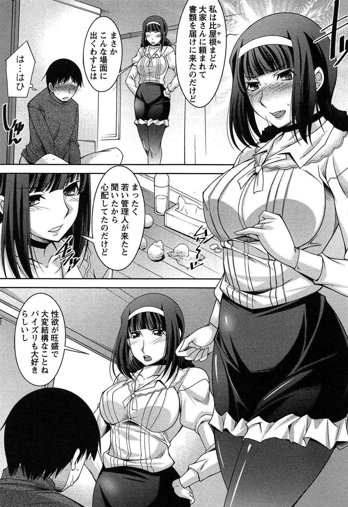 [Zen9] Taikutsu na Gogo no Sugoshikata page 50 full