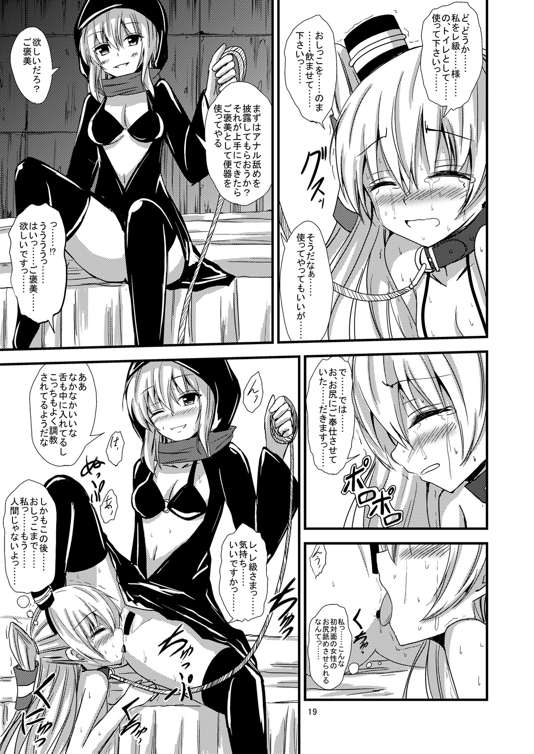 [Aiirosakura (Aikawa Ryou)] Kuubo Wo-Kyuu-chan no Amatsukaze Yuri Dorei Choukyou ~Shuuchi 3P Choukyou Hen~ (Kantai Collection -KanColle-) [Digital] page 20 full