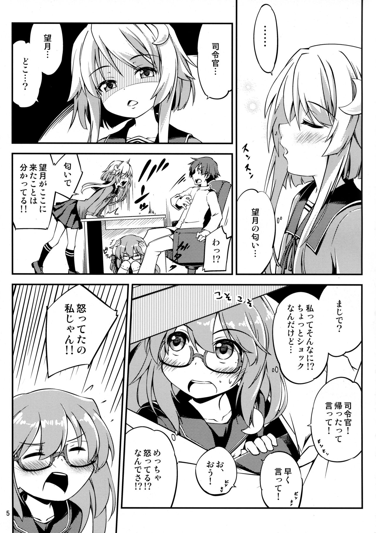 (C95) [Hitsujin Toko (Hitsujin)] Mochizuki to Ofuro de (Kantai Collection -KanColle-) page 6 full