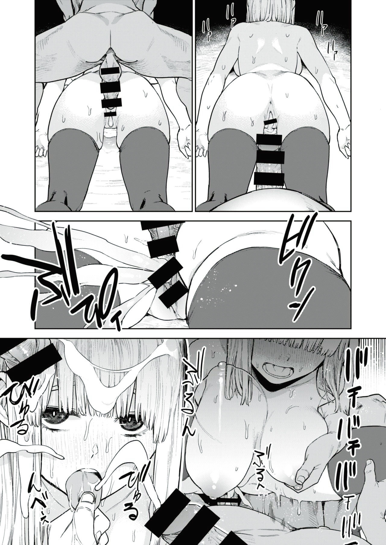 [Tulip] Konketsu Succubus no Nichijou 2 (COMIC X-EROS #86) [Chinese] [橘猫汉化组] [Digital] page 19 full