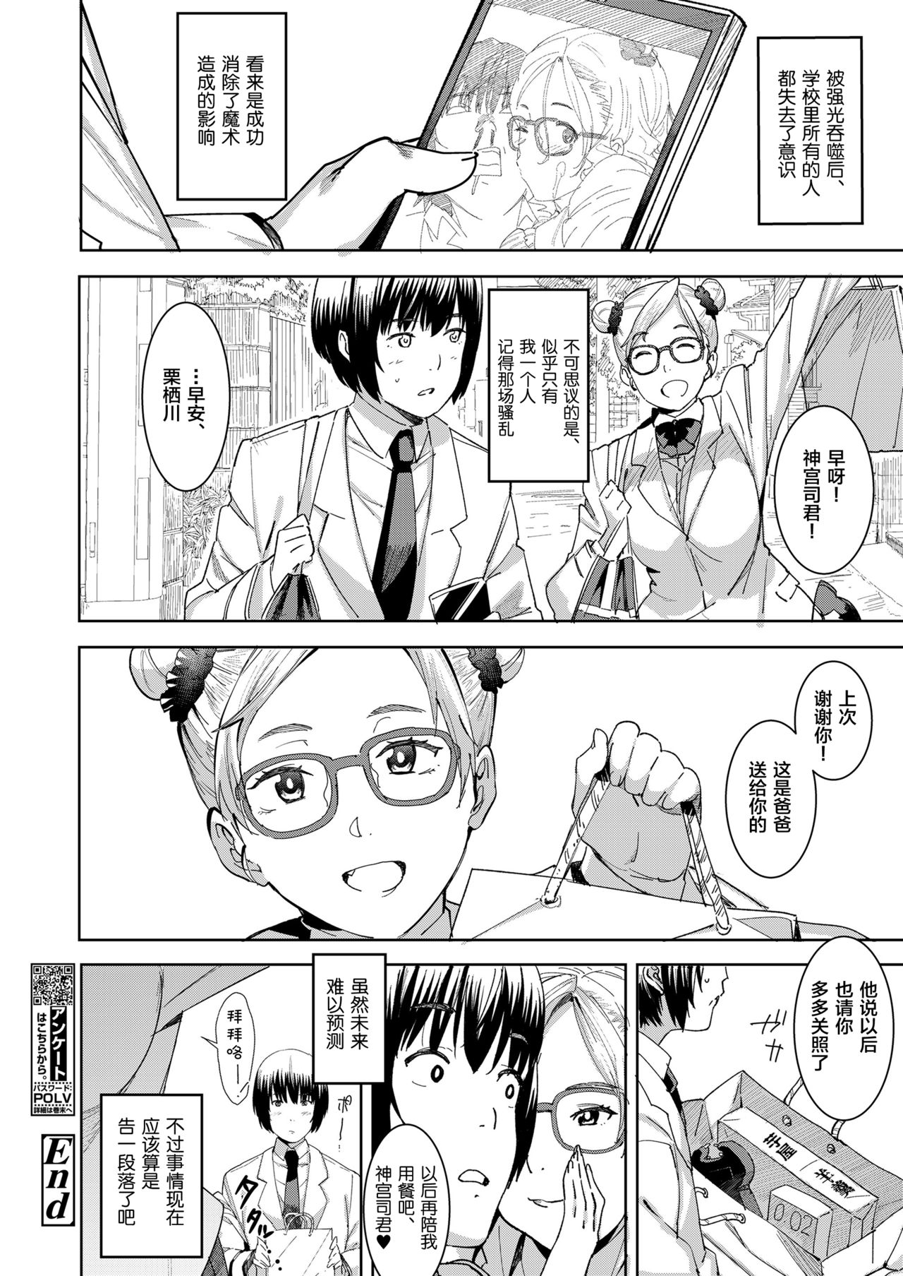 [Baksheesh AT] Devil Mako+Devil Mako Anacalpussies [Chinese] [新桥月白日语社] [Digital] page 52 full