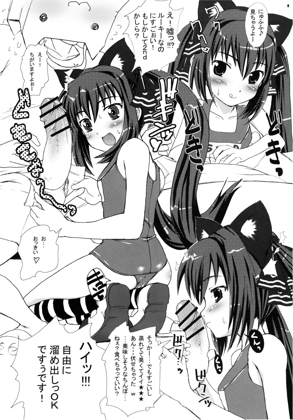 (C68) [MeroMeroFactory XL (Mochisuke Teru)] Pangya-tou Taiken Nikki. (Sukatto Golf Pangya) page 7 full