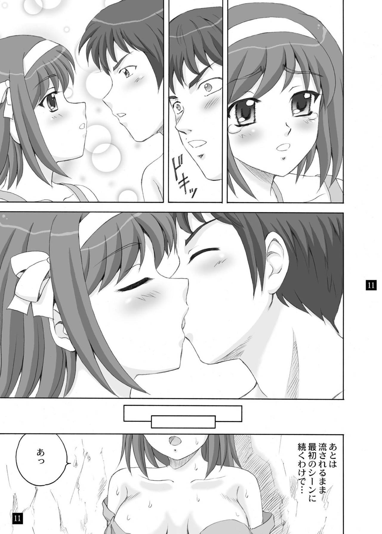 [YASRIN-DO (Yasu Rintarou)] SOS-dan no Kyuujitsu (Suzumiya Haruhi no Yuuutsu) [Digital] page 10 full