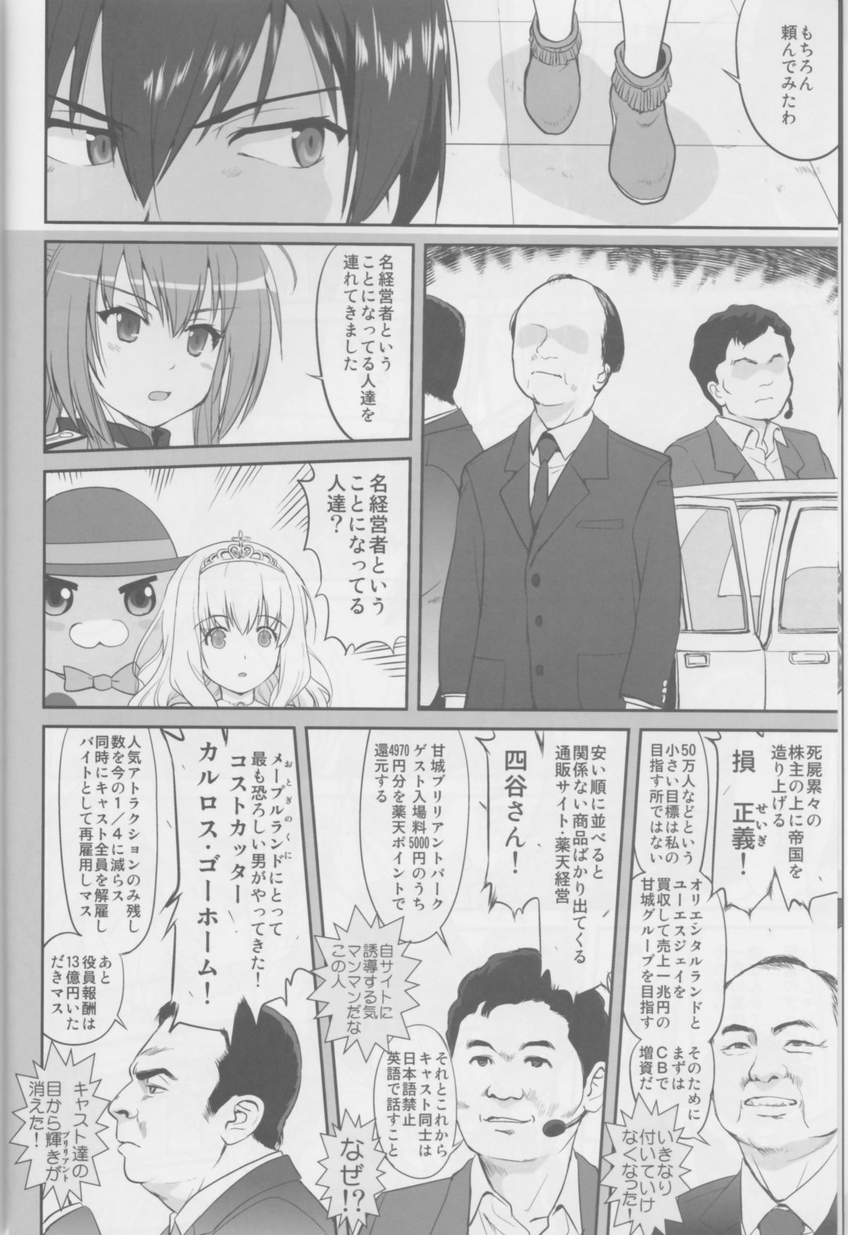 (C87) [Takotsuboya (TK)] Amagi Strip Gekijou (Amagi Brilliant Park) page 7 full