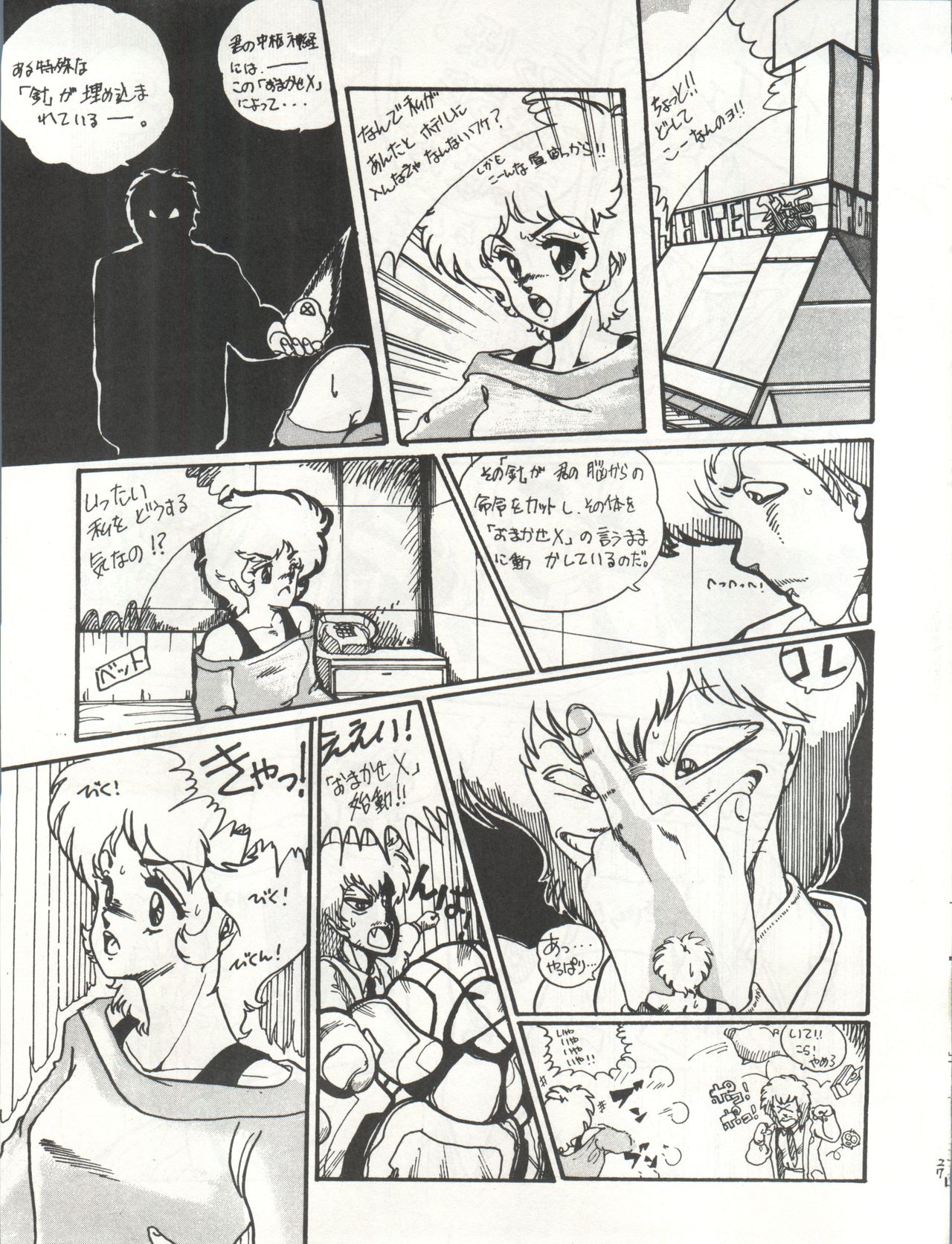 (C31) [Studio Dig Dag (Various)] Strawberry Angel vol. 4 (Magical Emi, Creamy Mami) page 27 full