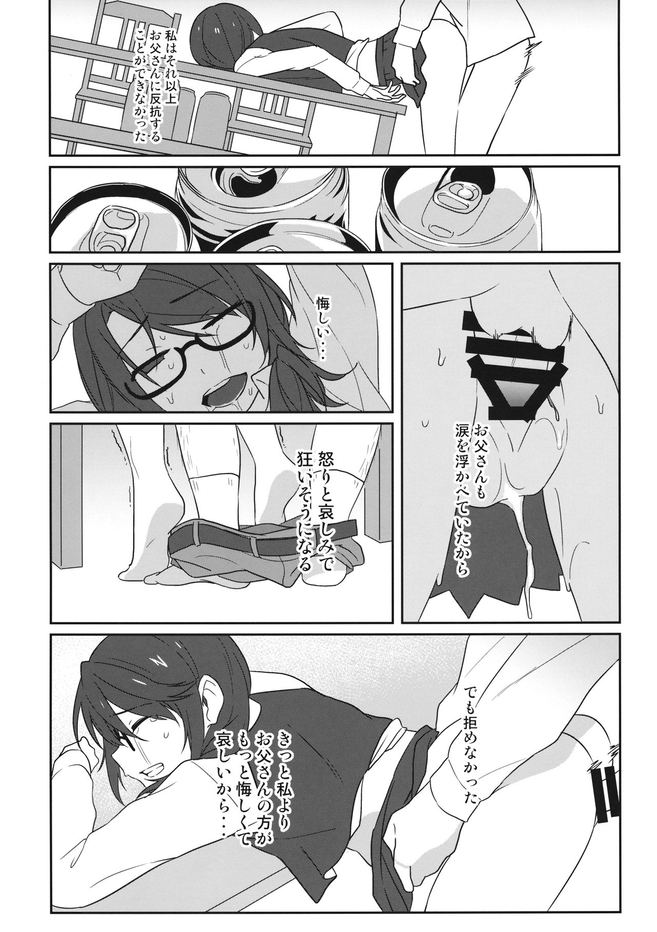 (Kouroumu 14) [Tojora-men (Toujou)] Kaeru Basho (Touhou Project) page 3 full