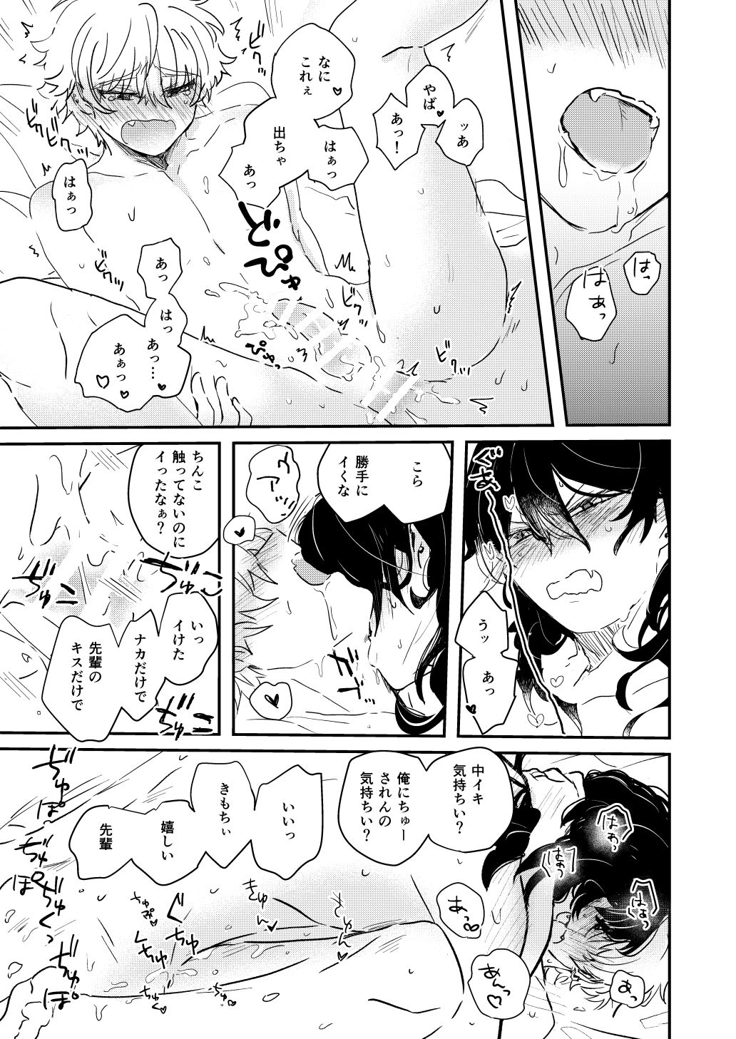 [Wataamenouka (Namaru)] morning engage (Ensemble Stars!) [Digital] page 21 full