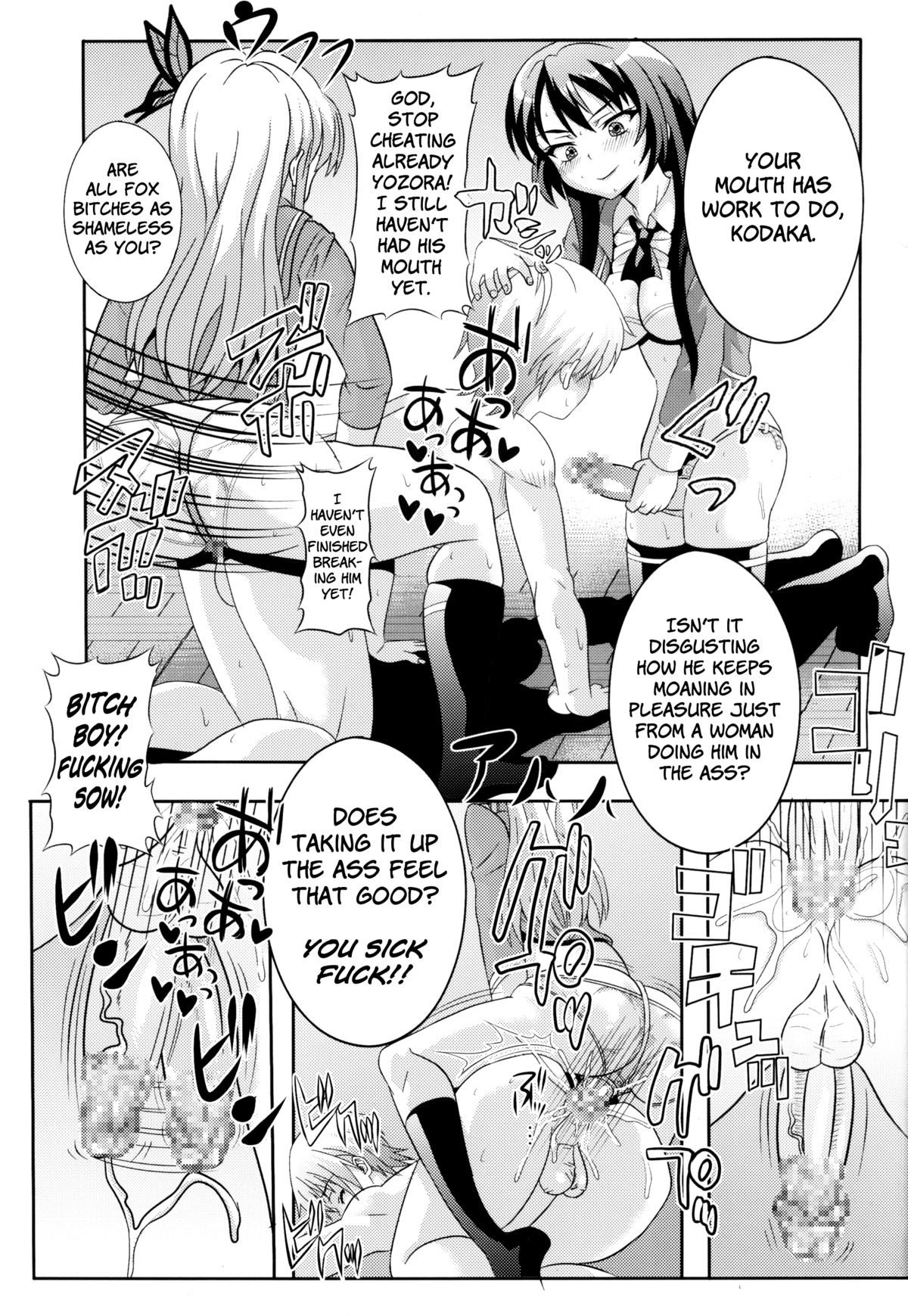 [St. Rio (Kitty)] How I Was Raped into a Trap!! (Boku ha Tomodachi ga Sukunai) [English] =LWB= page 12 full