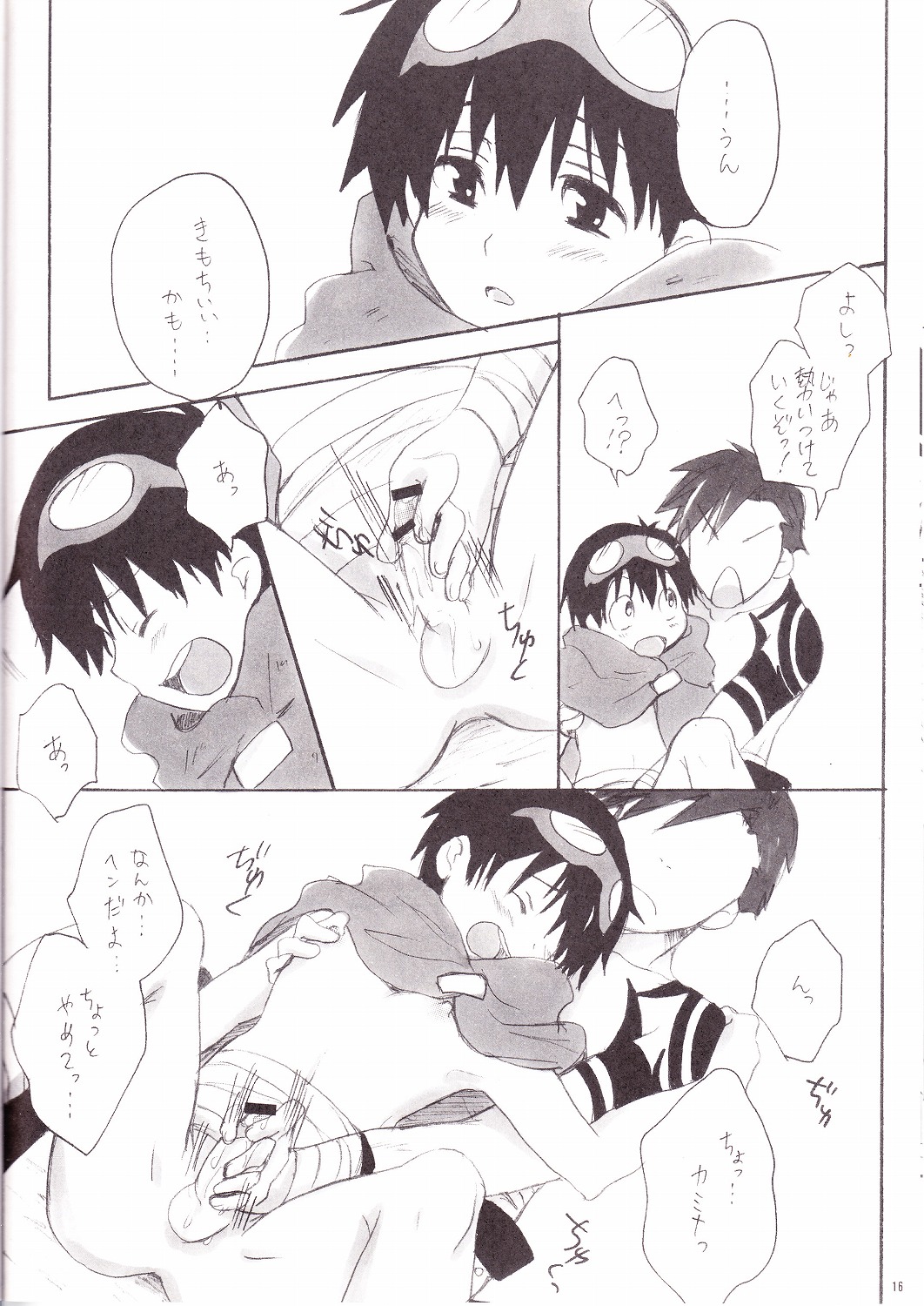 (Shota Scratch 4) [Heppoko Drill (Soguni Mana)] KamiSimo α (Tengen Toppa Gurren Lagann) page 15 full