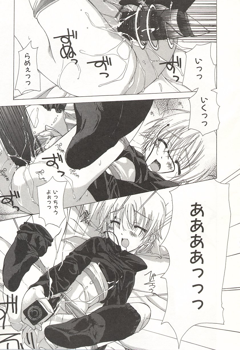 [Nanase Makoto] Kanzen Mushuusei page 36 full