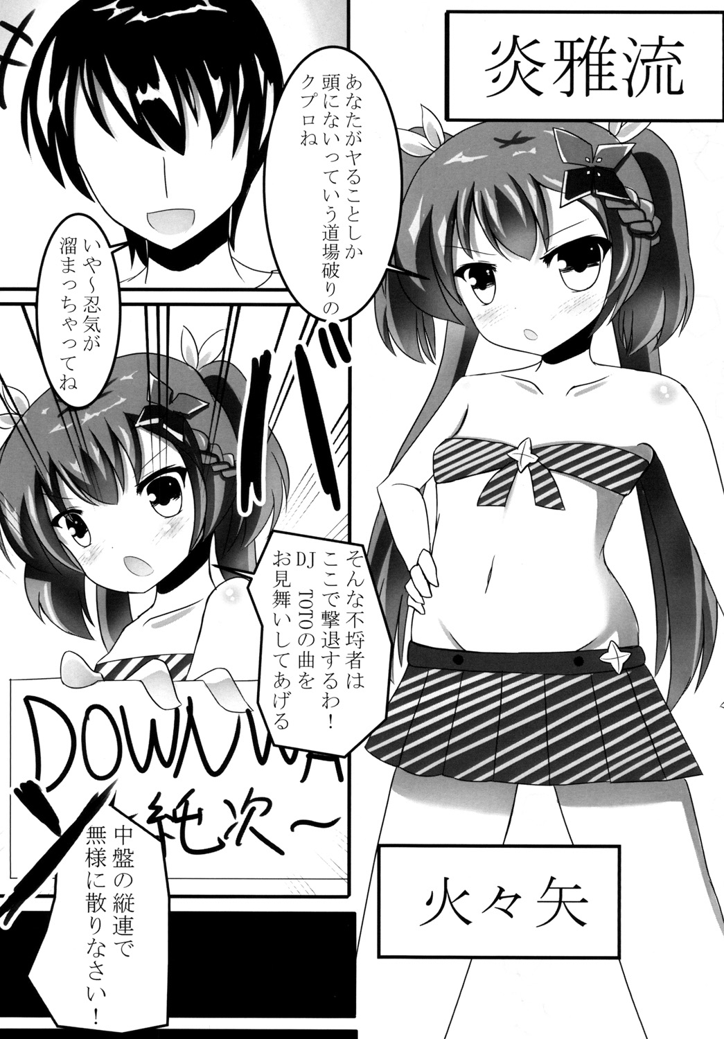 (C93) [Dinosaur House (Kaidiu)] Doujouyaburi Mara Nectaris (beatmania IIDX) page 4 full