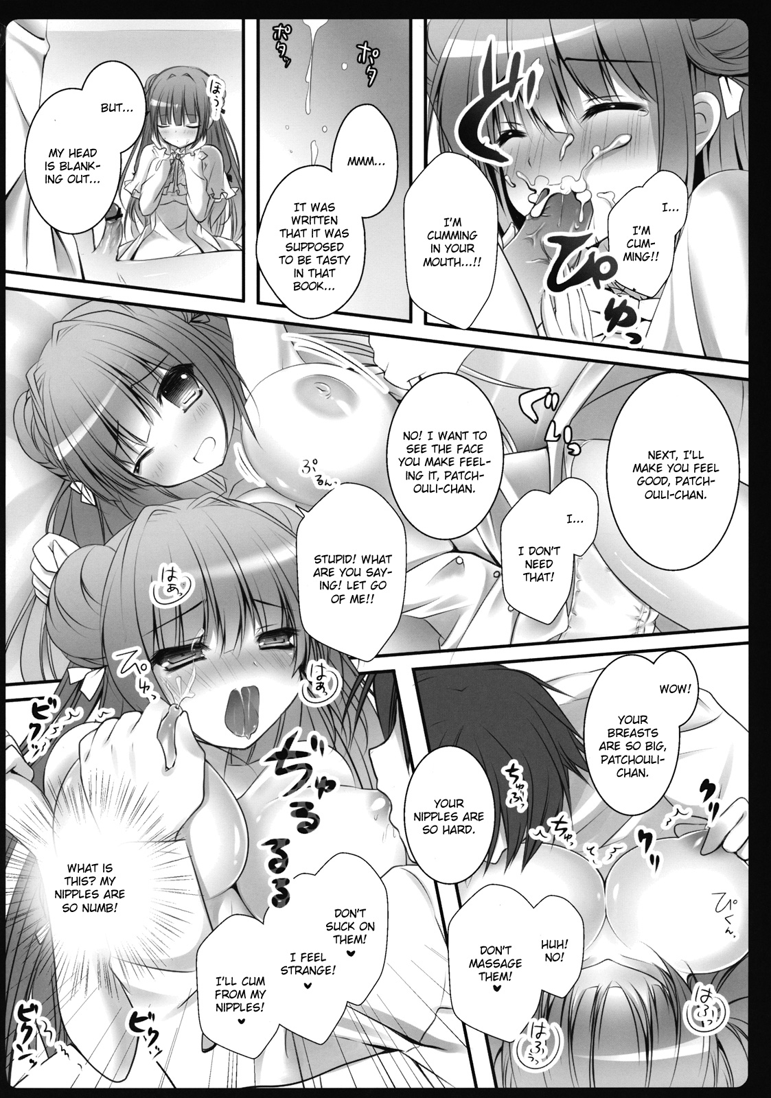 (Reitaisai 9) [Kinokonomi (kino)] Boku no Kanojo wa Patchouli-chan (Touhou Project) [English] page 12 full