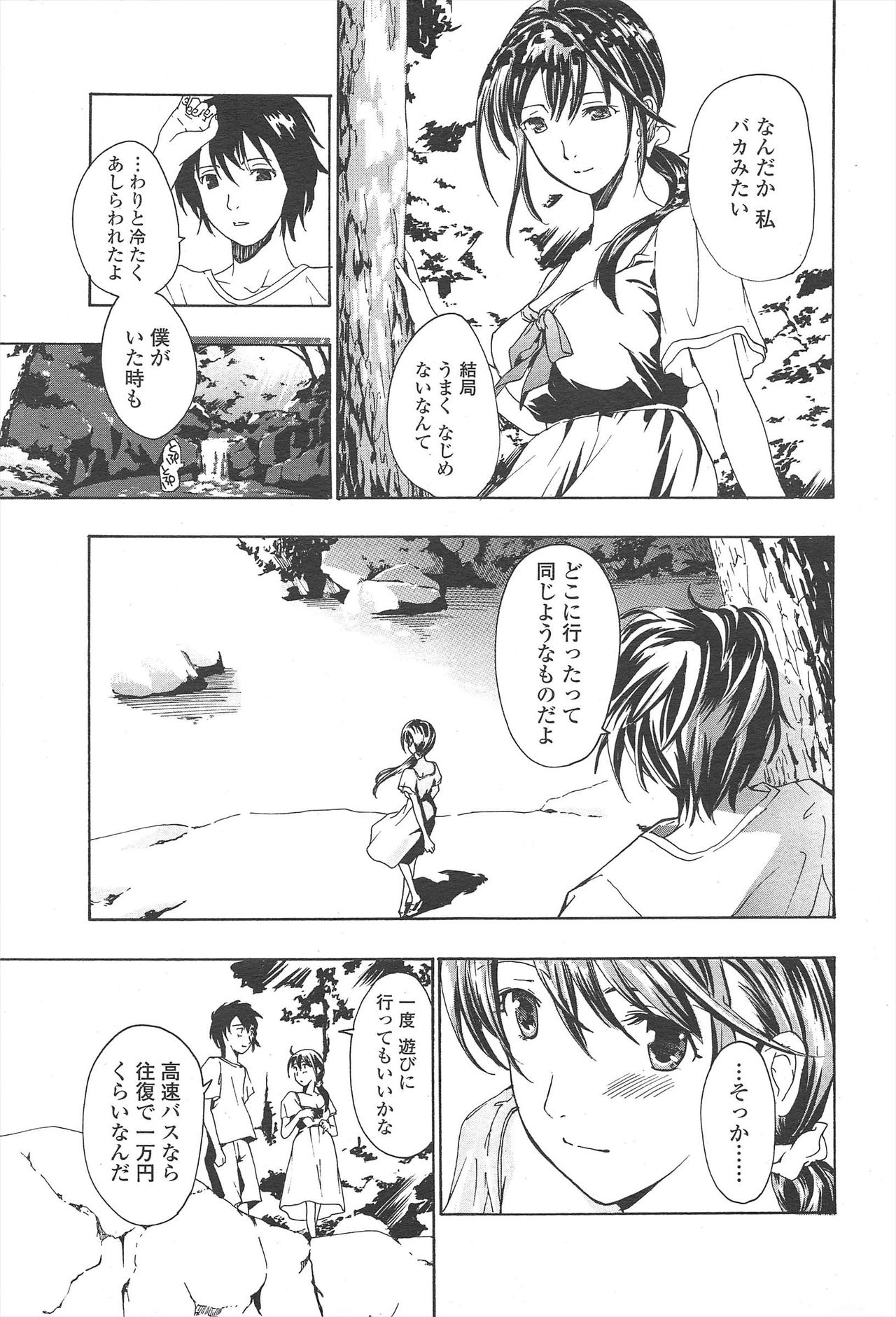 COMIC Penguin Club 2009-10 page 49 full
