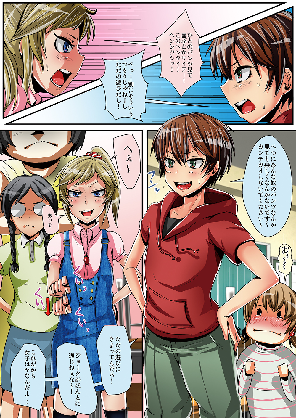 [H-Squad (Guglielmo)] Skirt Mekuri no Batsu! (original)[digital] page 4 full