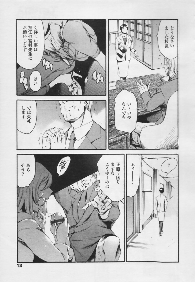 Comic Tenma 2005-05 page 11 full