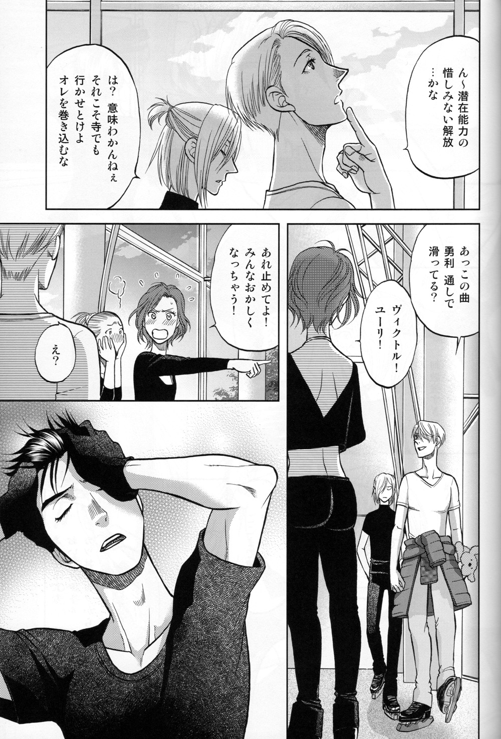 (C94) [K2COMPANY (kazu)] Heat (Yuri!!! on ICE) page 20 full