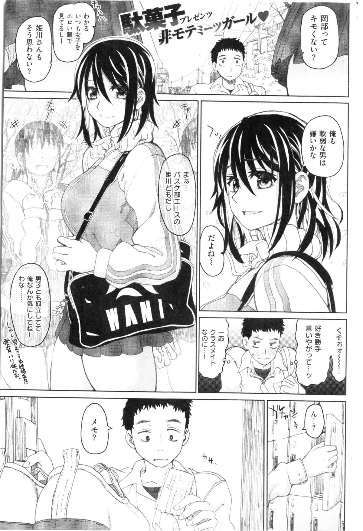 [Dagashi] HIJK Ch.1-2 page 1 full