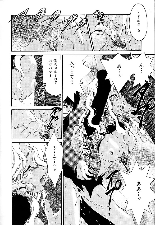 [Minazuki Yuzu] Gibausumun 1 page 16 full